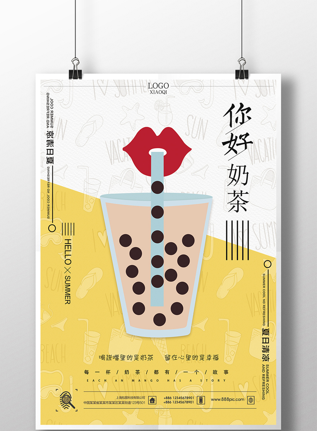 手绘风奶茶宣传单创意【海报下载】-包图网