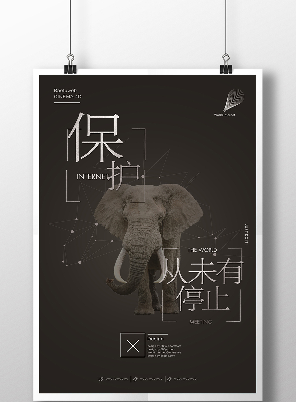 保护从未停止保护动物创意公益宣传海报