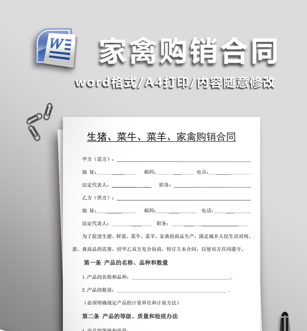 收购青储合同_牛收购合同_收购西瓜合同