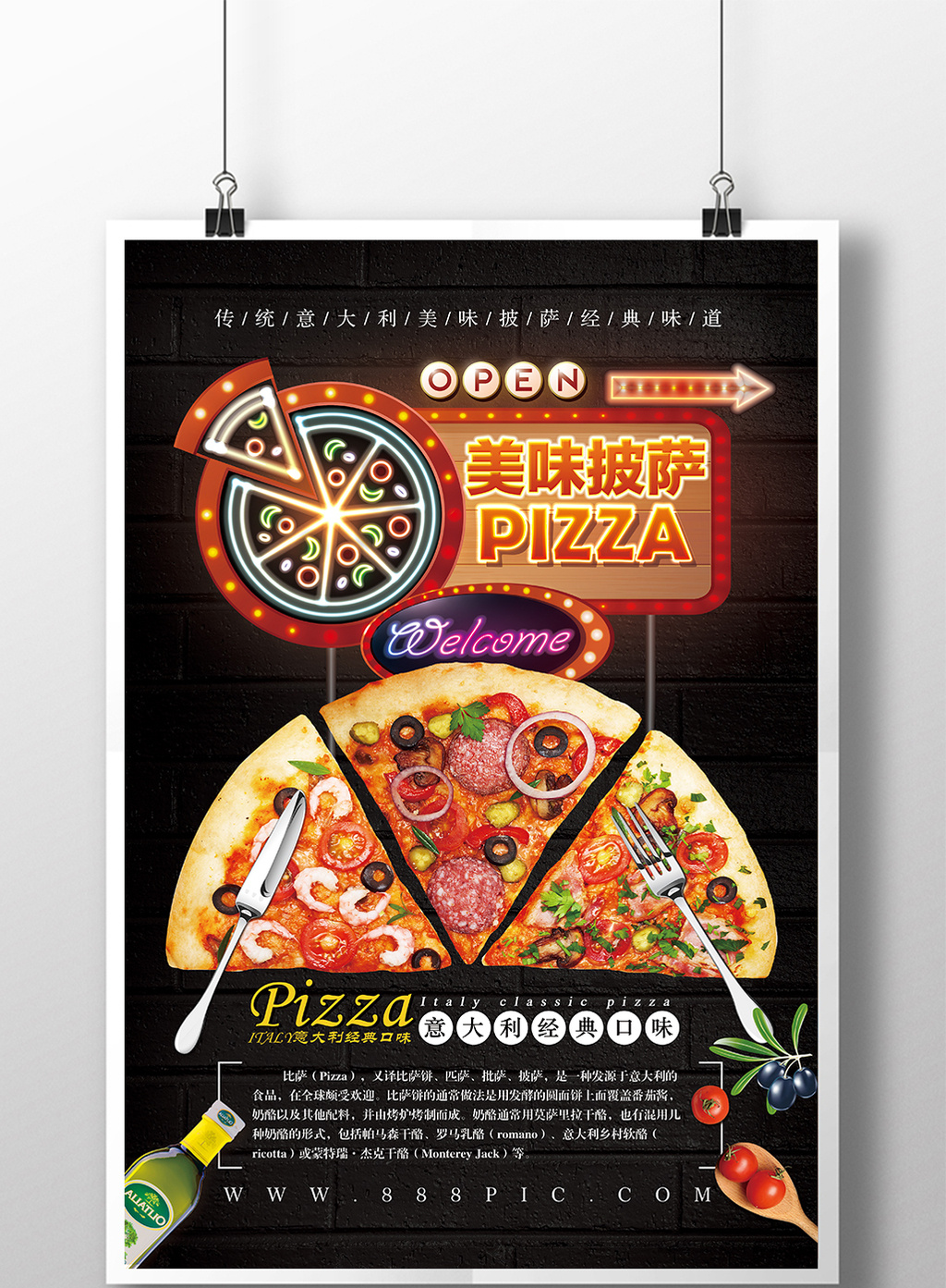 包图 广告设计 海报 ></p></a> 霓虹灯创意西餐厅披萨促销海报  上传时间2017