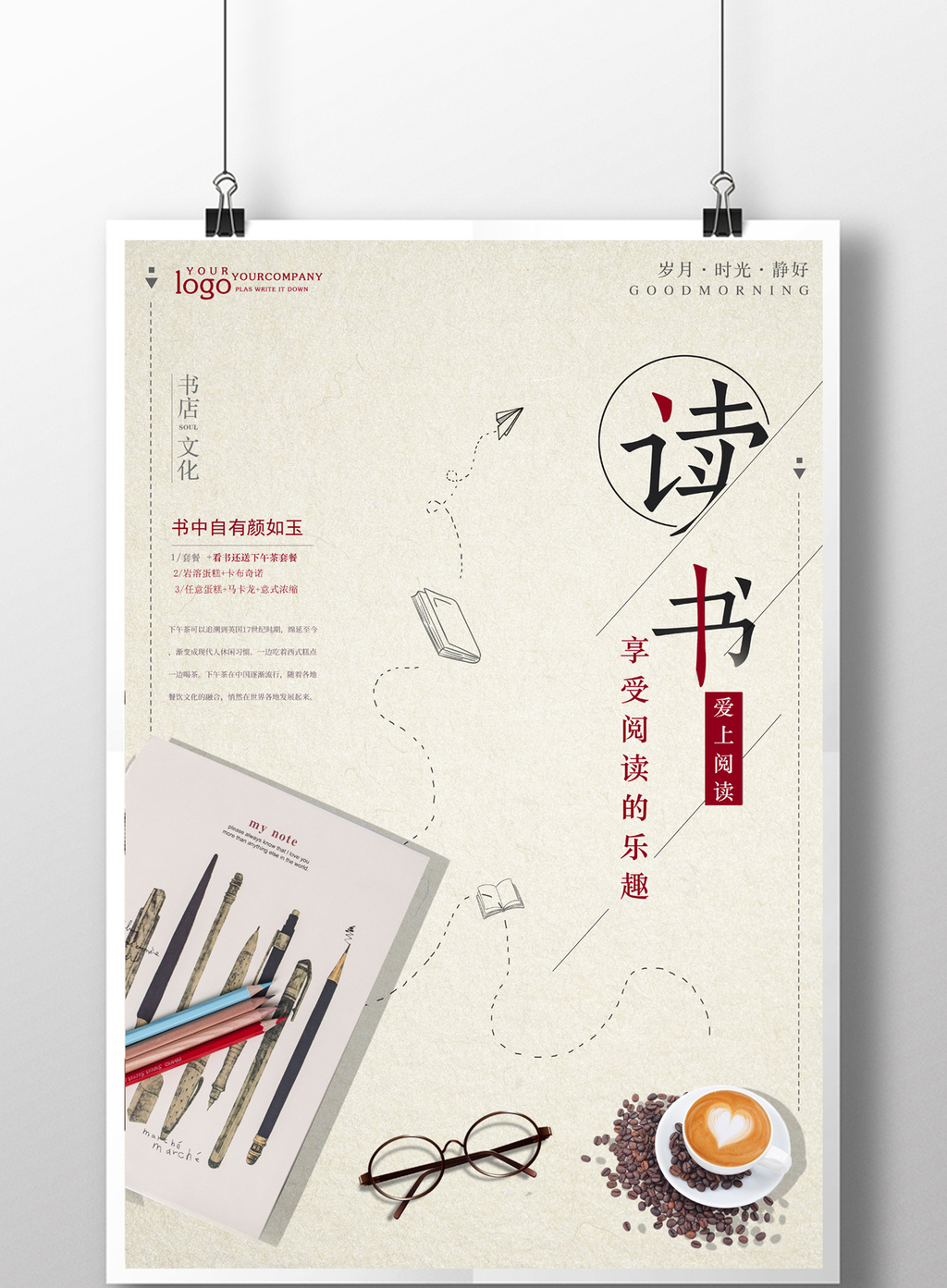 【psd】 简洁大气读书  上传时间2017-07-03 13:09:22 肖像权人物画像