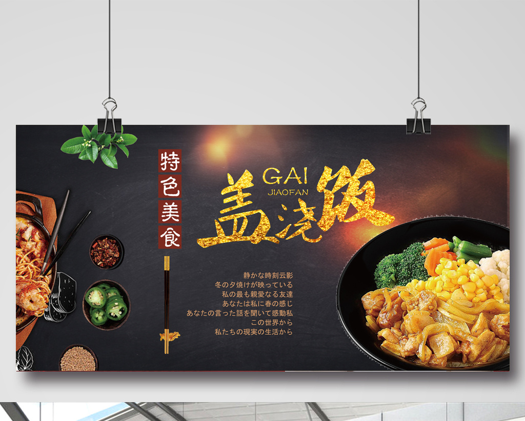 文字图片,均为版权设计作品,下载原创设计素材就到【包图网】 美食