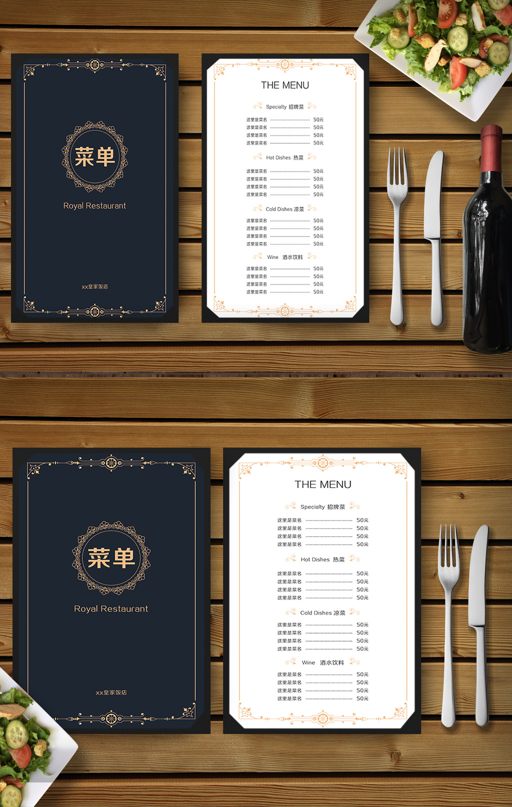 高档酒店餐厅菜谱菜单设计宣传模板图片