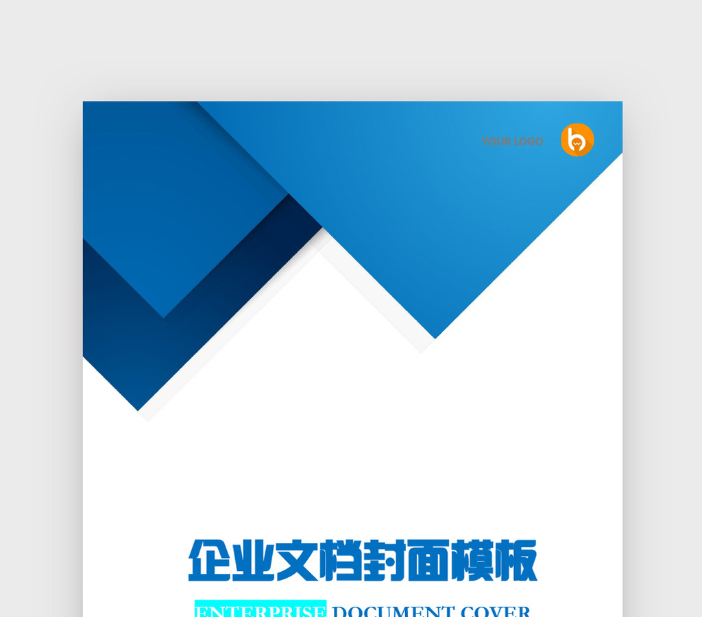 通用 【docx】 蓝色几何商务企业封面  所属分类: word模板 文件格式