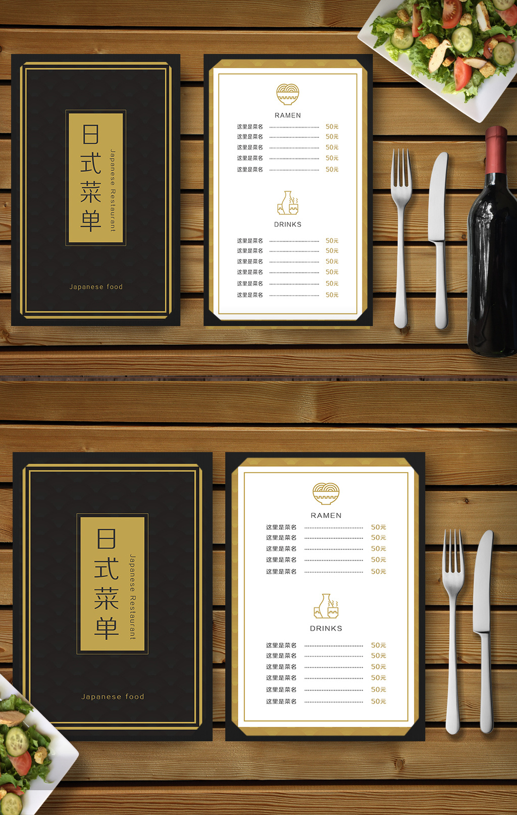 日本料理店菜单设计宣传模板