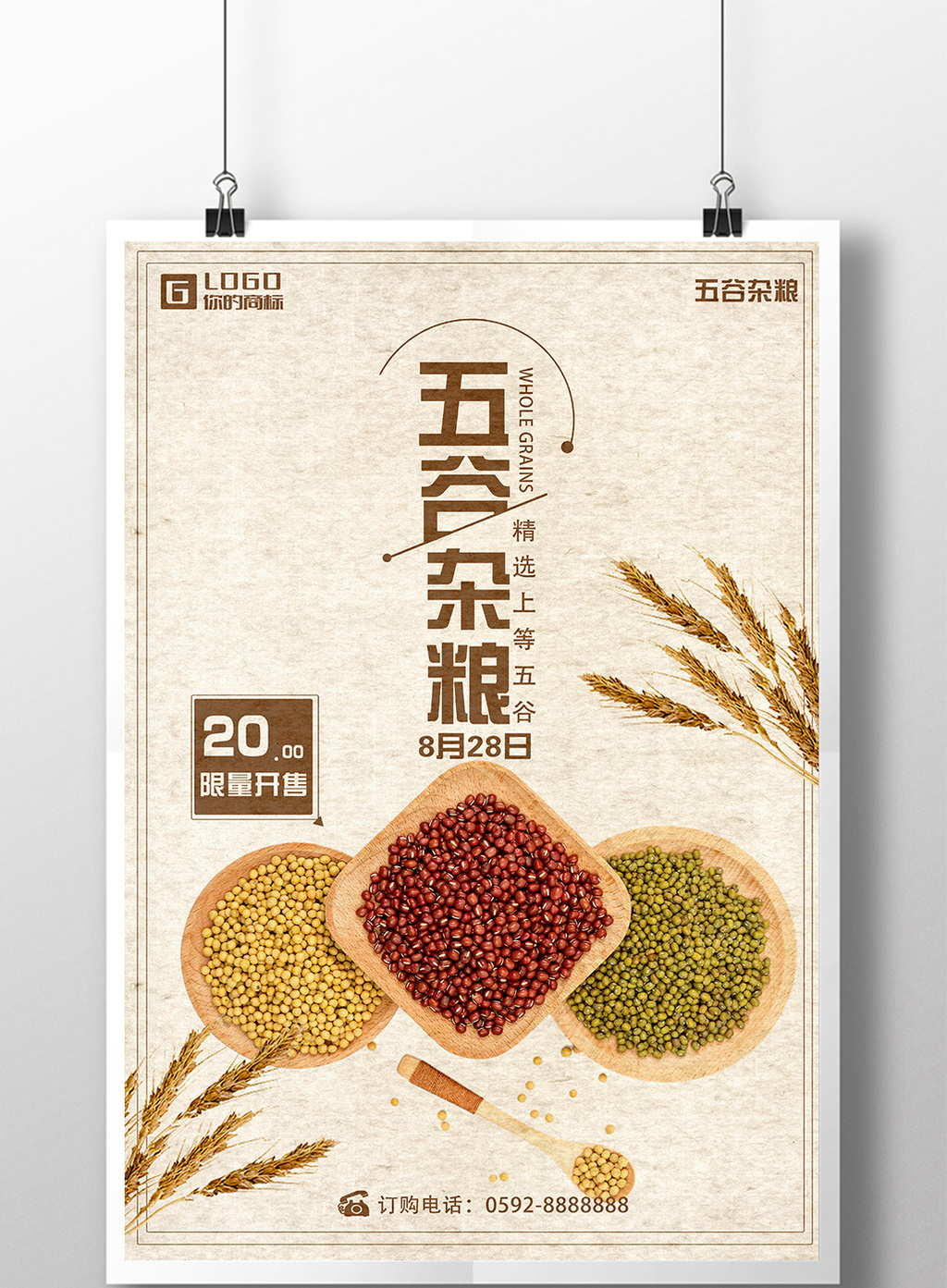 13:46:31 肖像权人物画像及字体仅供参考 包图网提供精美好看的五谷