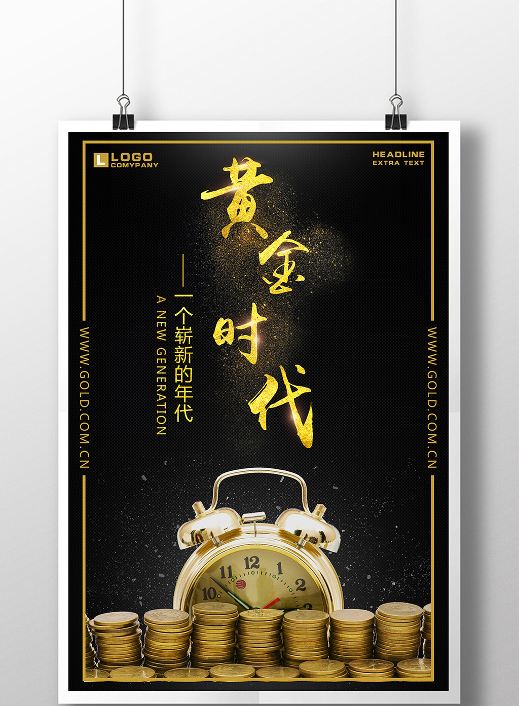 均为版权设计作品,下载原创设计素材就到【包图网】 黄金时代高大上