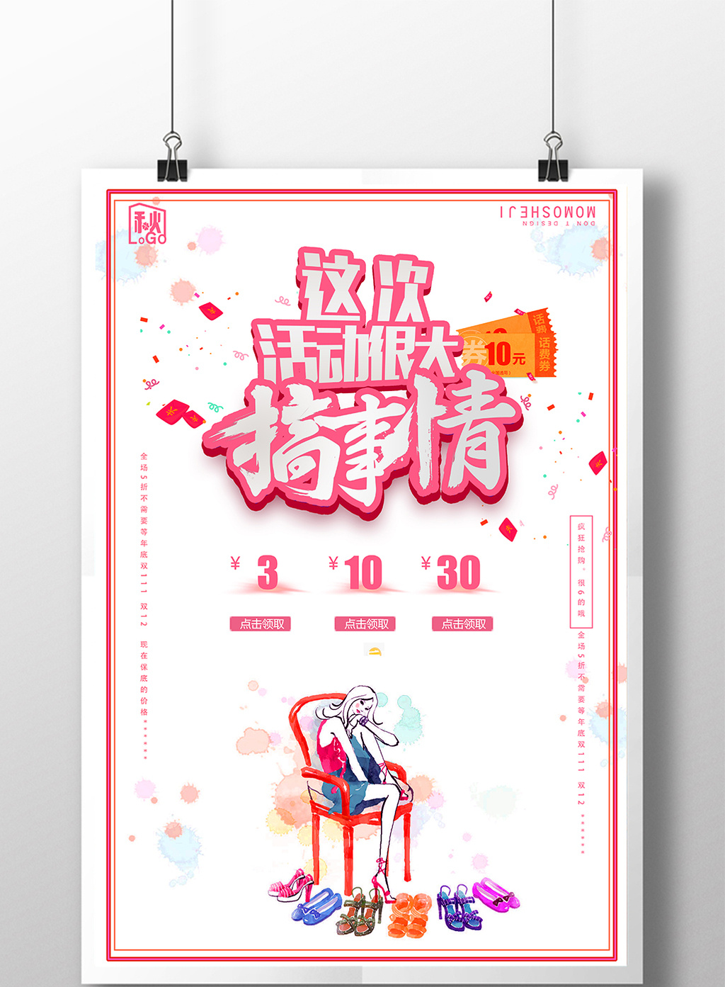 天猫淘宝搞事情这次活动很大图片