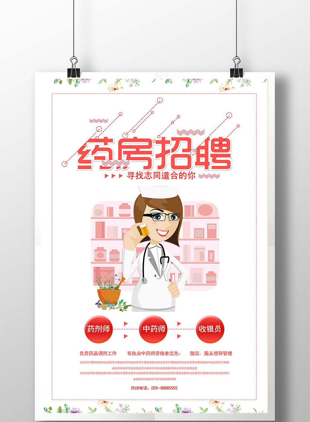 【北京制药招聘网|北京生物工程招聘信息】 北京58