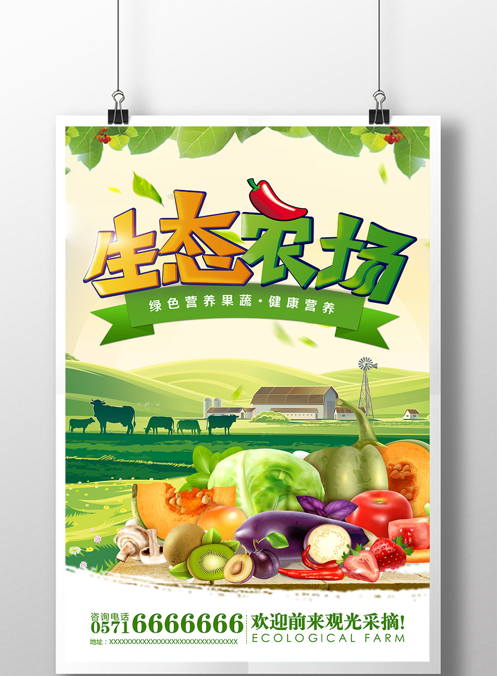 17:45:09 肖像权人物画像及字体仅供参考 包图网提供精美好看的绿色