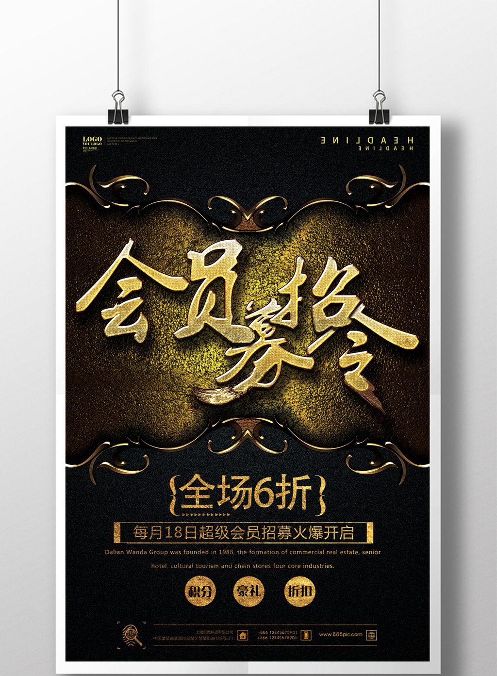 炫酷金色会员招募海报模板免费下载 _广告设计图片