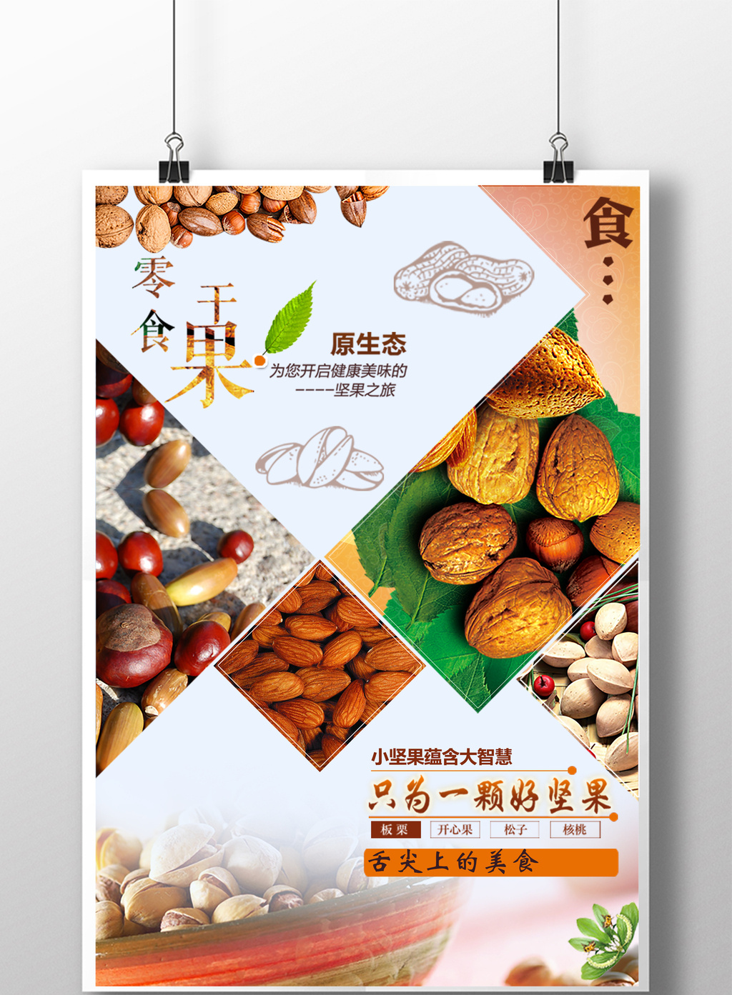 像素 图片编号: 21332 软件: photoshop cc 颜色模式: rgb 清晰度: