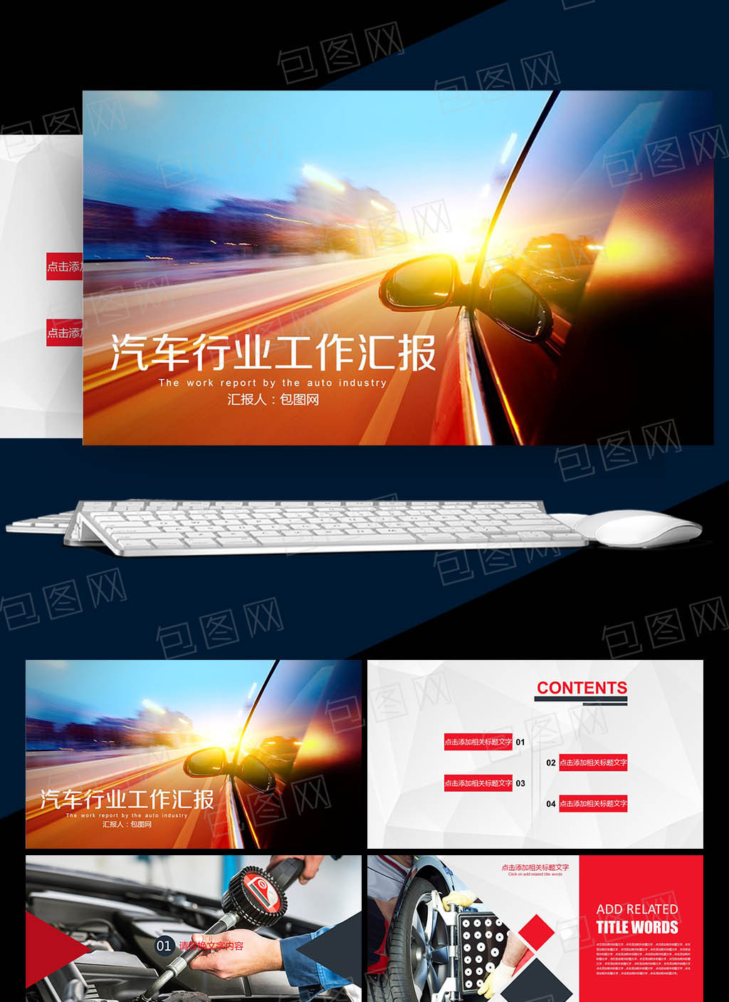 汽车4s店 维修 养护 轮胎 销售