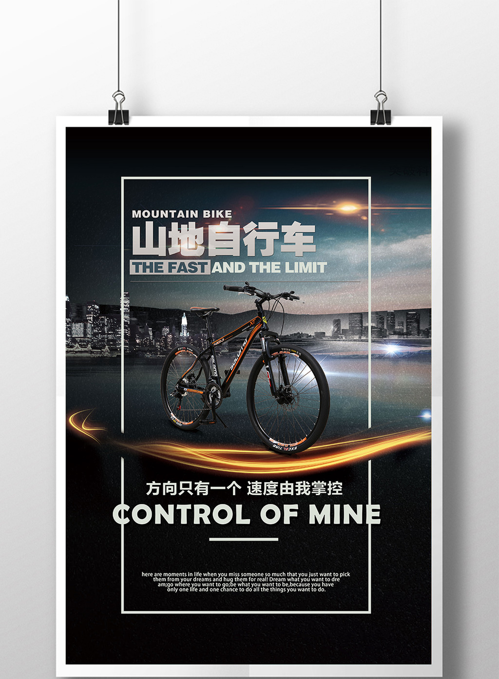 山地自行车城市越野赛图片