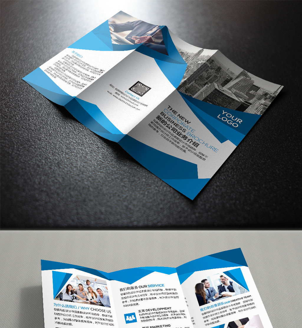 蓝色简洁大气企业三折页设计PSD源文件高清