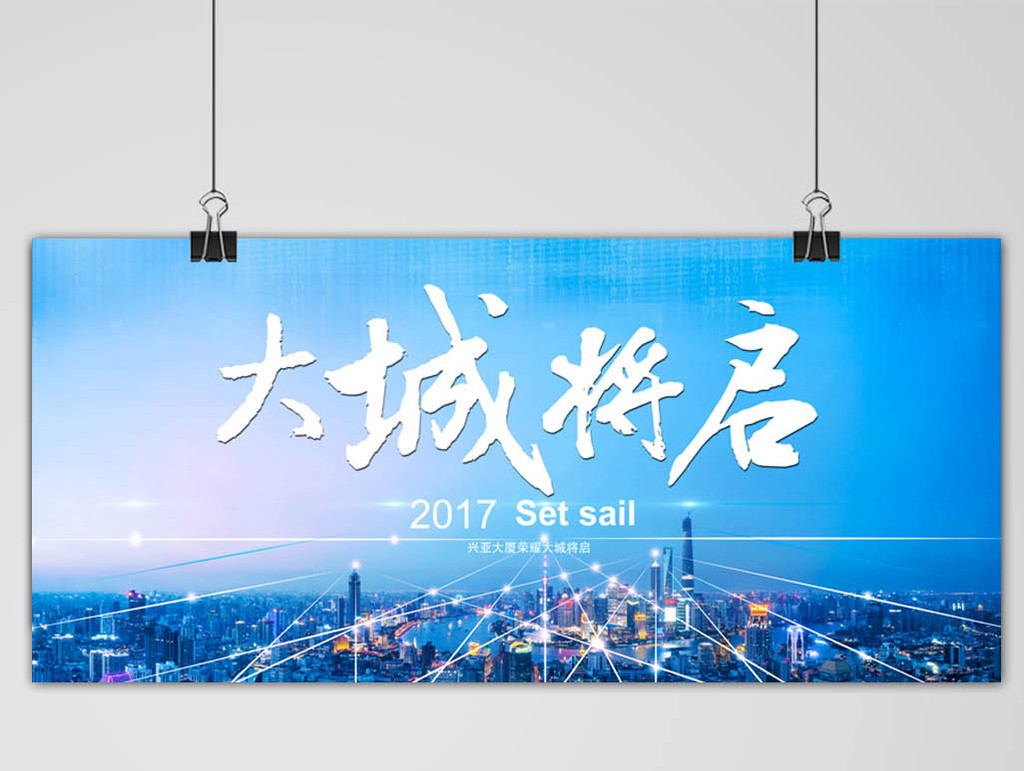 房地产户外大全关于英语的高炮v大全图案板报图片素材图片