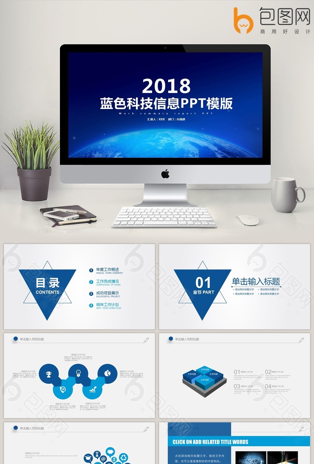 蓝色大气科技大数据云计算ppt模板下载_【包图网】