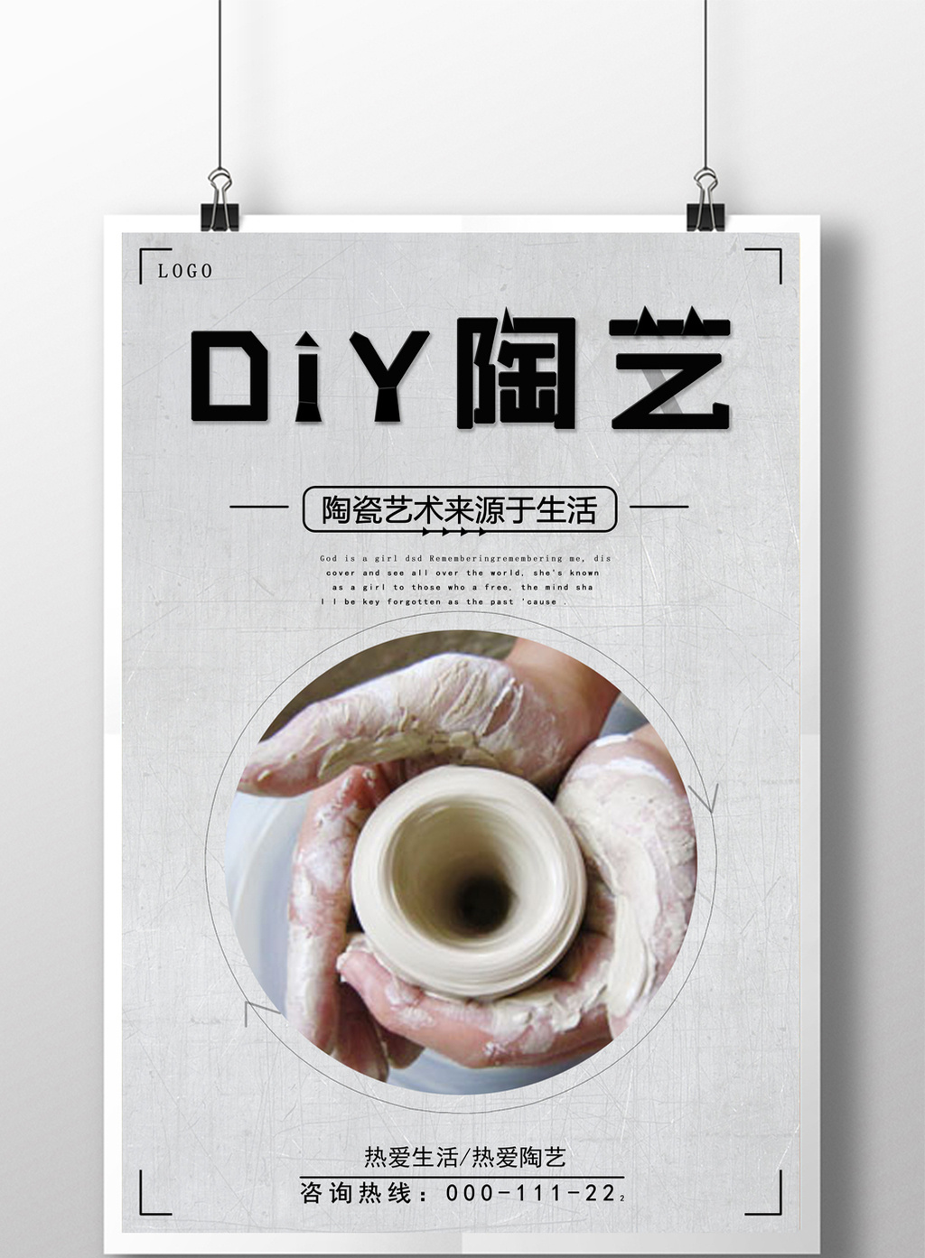 diy陶艺个性海报