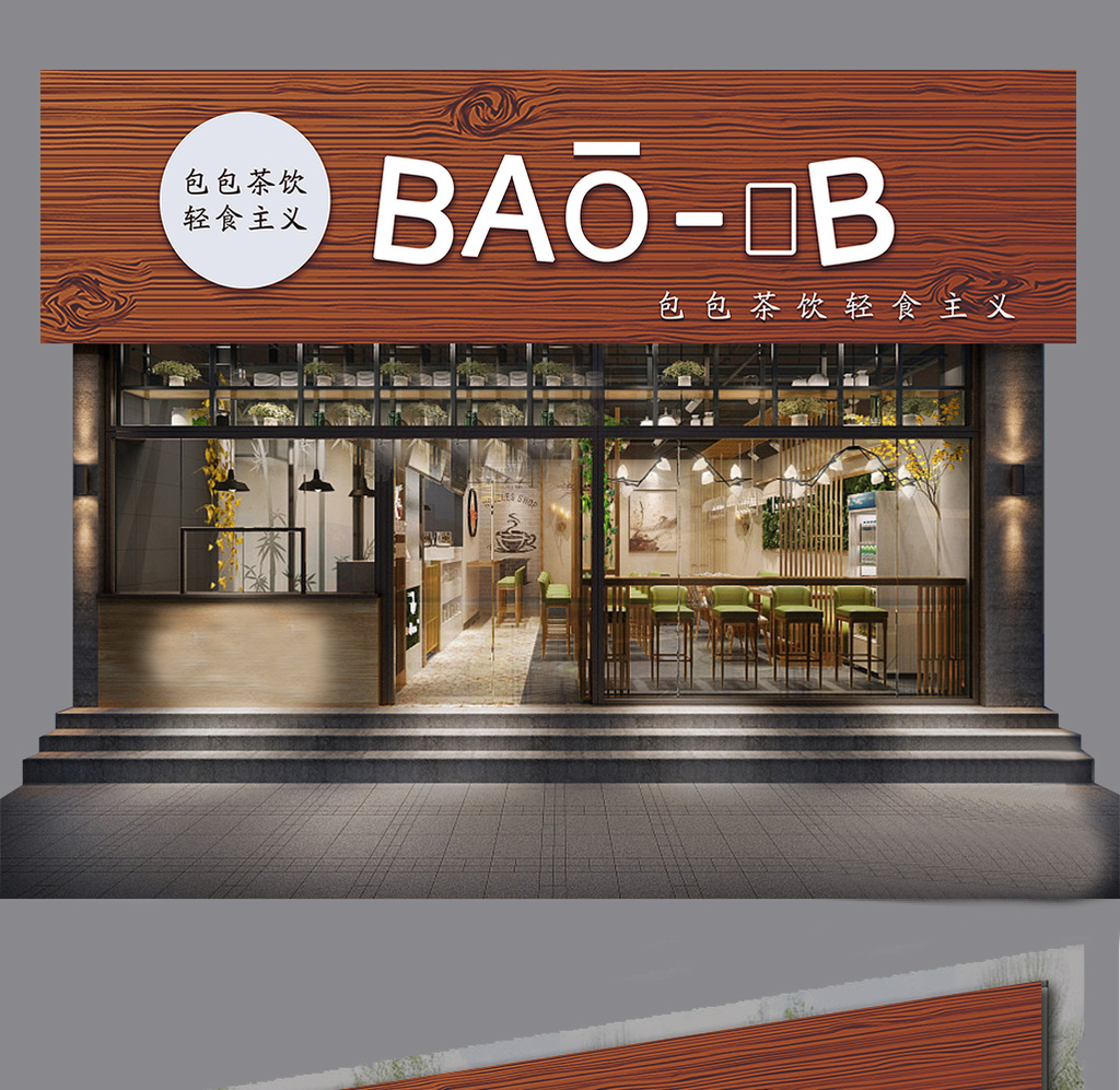 西式咖啡屋西点门头