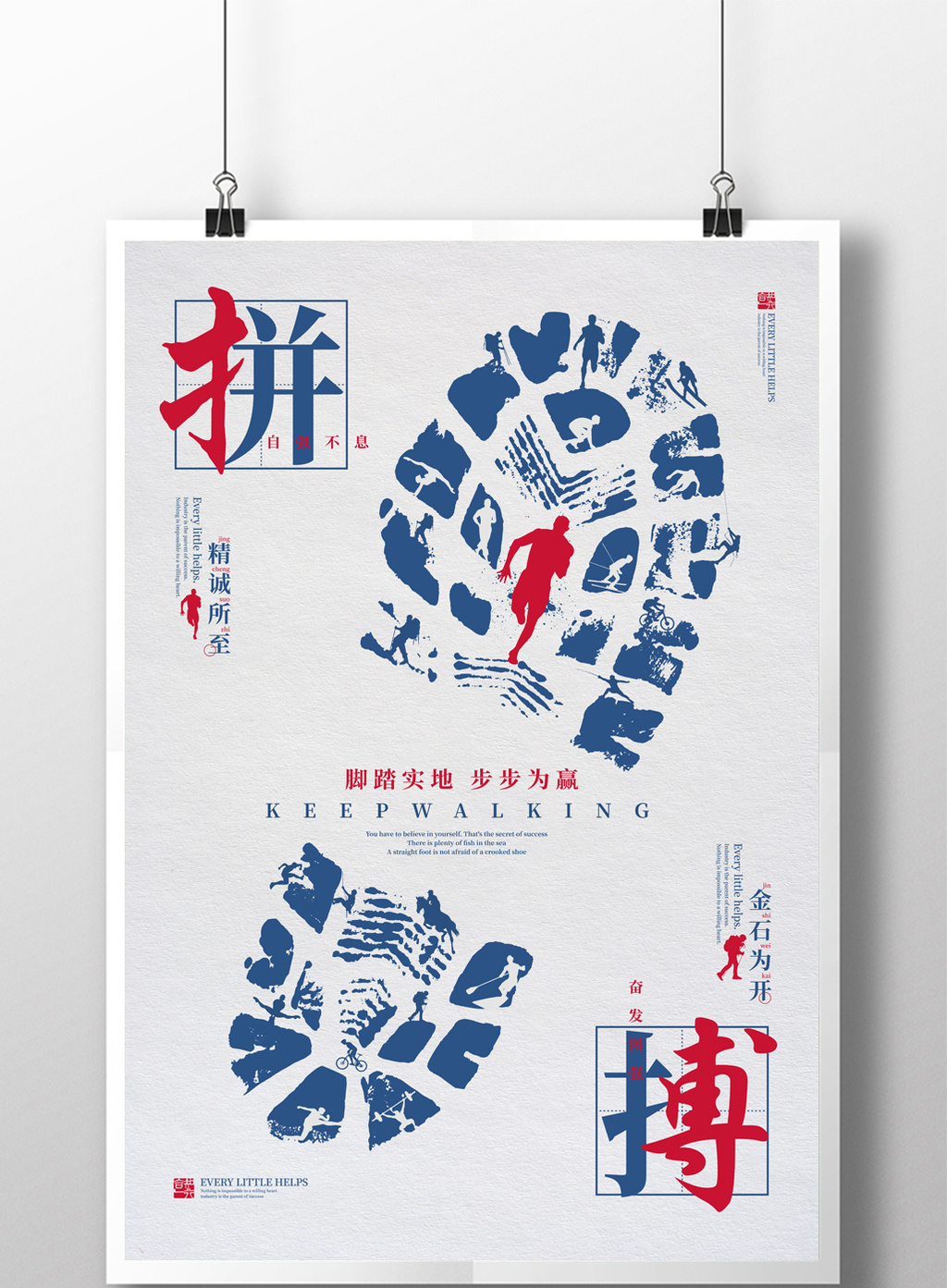 16:24:26 肖像权人物画像及字体仅供参考 包图网提供精美好看的励志