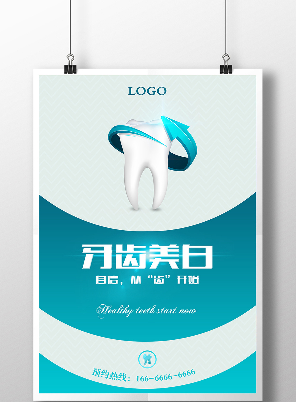 清新自然美白牙齿海报设计高清PSD图片设计素材免费下载_【包图网】