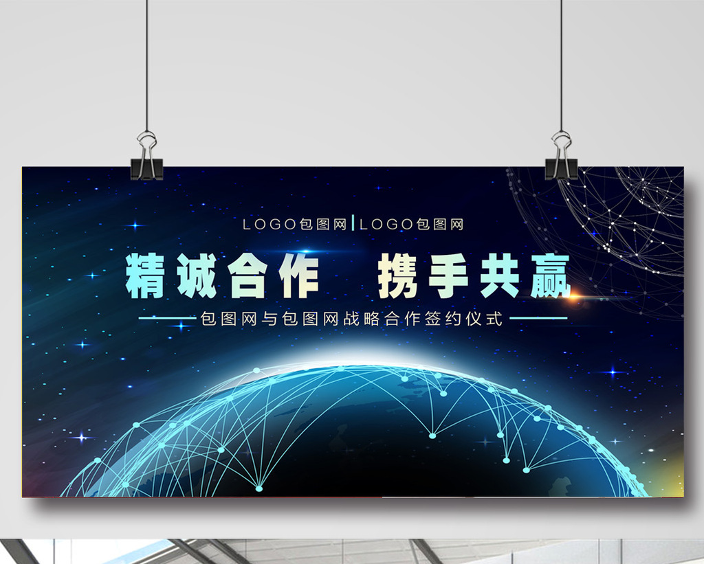 文字图片,均为版权设计作品,下载原创设计素材就到【包图网】 合作