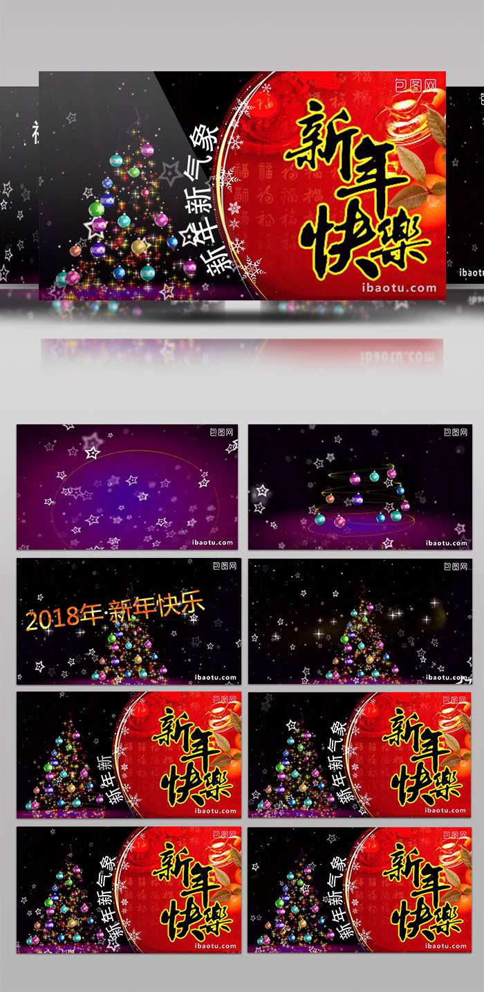 圣诞节新年祝福喜庆ae模板片头