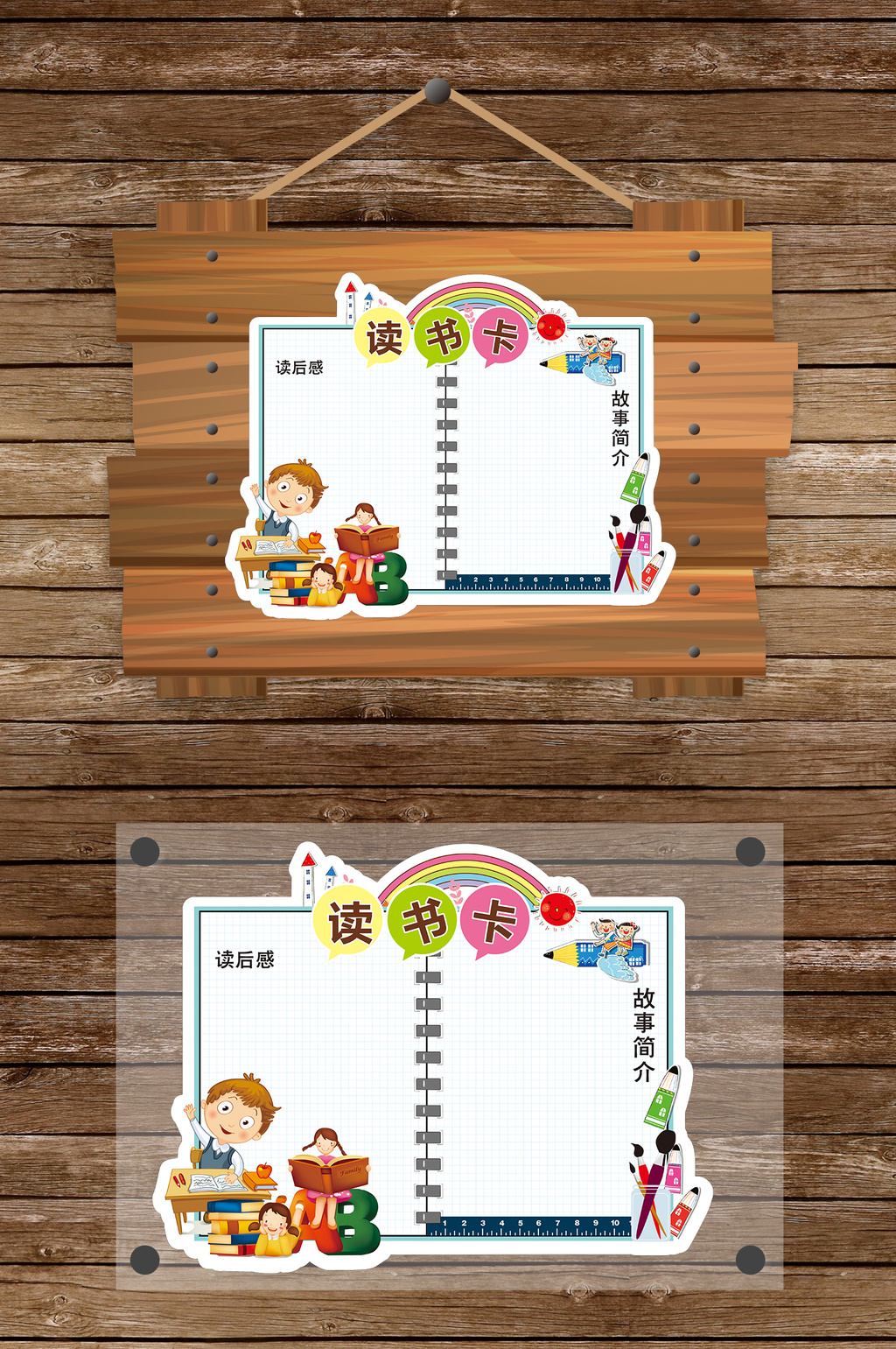 趣味矢量儿童图书卡模板免费下载_1920像素C