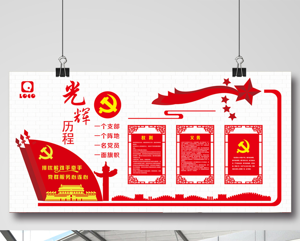 立体党建文化墙uv公开栏展板设计图片