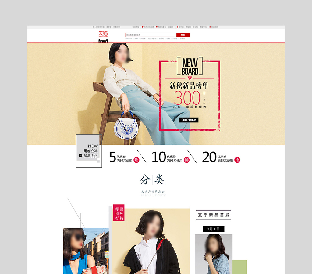 【秋季新品女包淘宝首页】图片下载-包图网