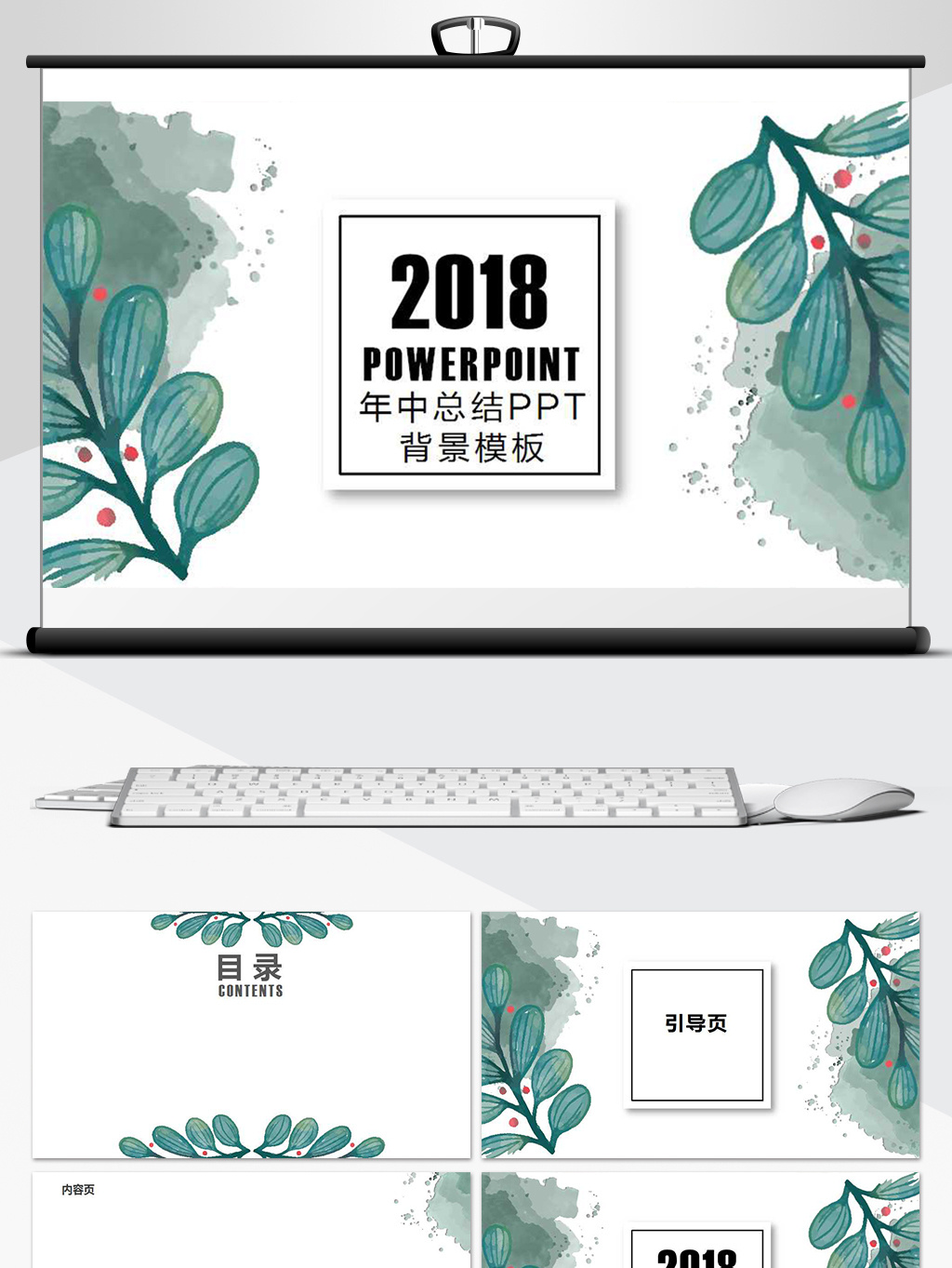 年终总结ppt背景模板下载_【包图网】