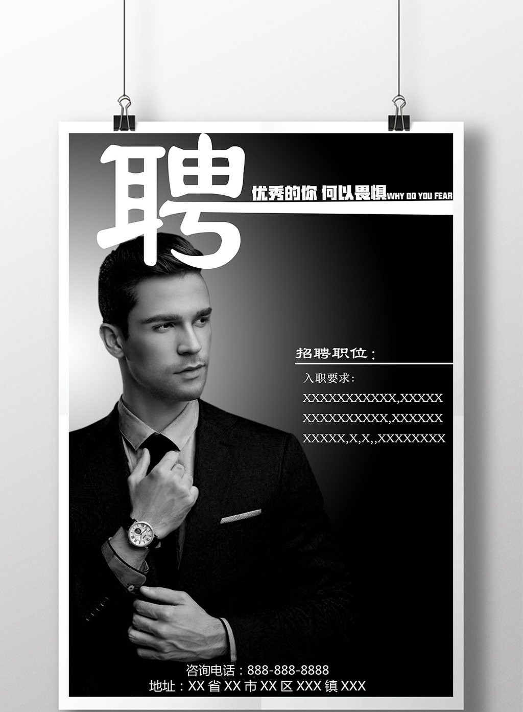 包图网提供精美好看的招聘模板 商务 优秀的你 何以畏惧素材免费下载,本次作品主题是广告设计,使用场景是海报,编号是3012,格式是PSD,建议使用Photoshop CC 软件打开,该广告设计素材大小是20.3M,尺寸是2362x3543像素,包图网提供精品原创设计模板下载,内容包括海报模板、海报设计素材等,源文件下载后可以编辑修改文字图片,均为版权设计作品,下载原创设计素材就到【包图网】 招聘模板 商务 优秀的你 何以畏惧是由【包图网】原创设计师上传.
