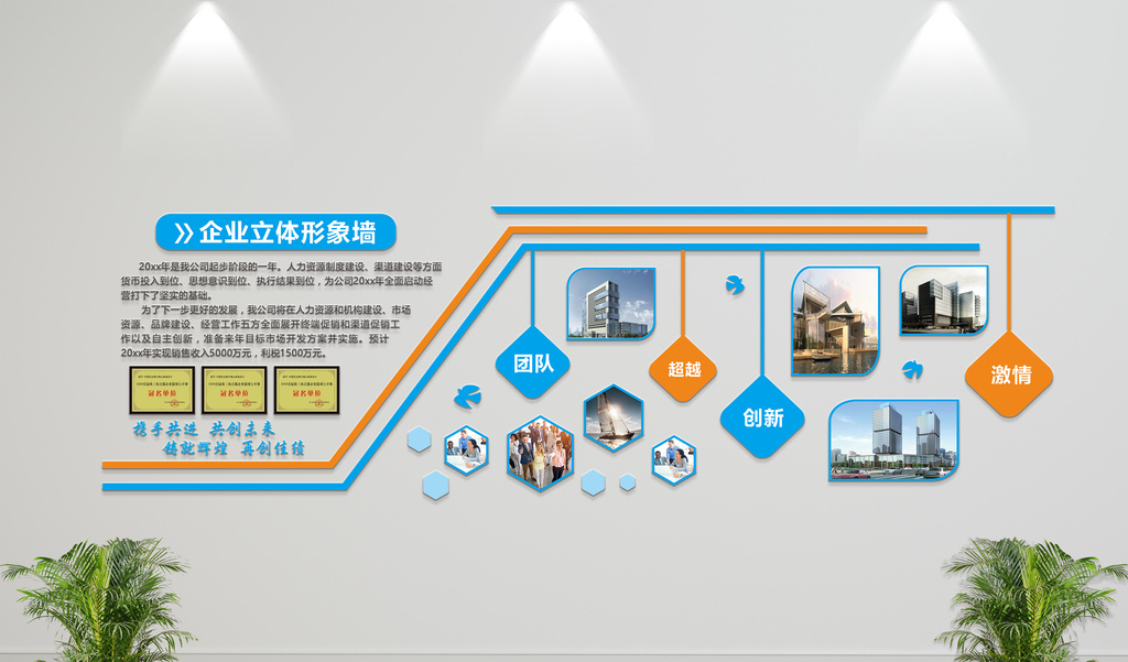 微立体企业文化墙公司形象墙雕刻造型照片墙展板