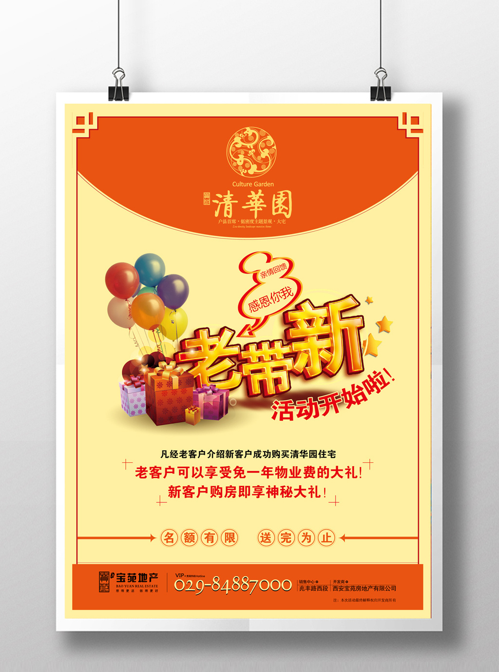 水彩知识竞赛活动海报模板