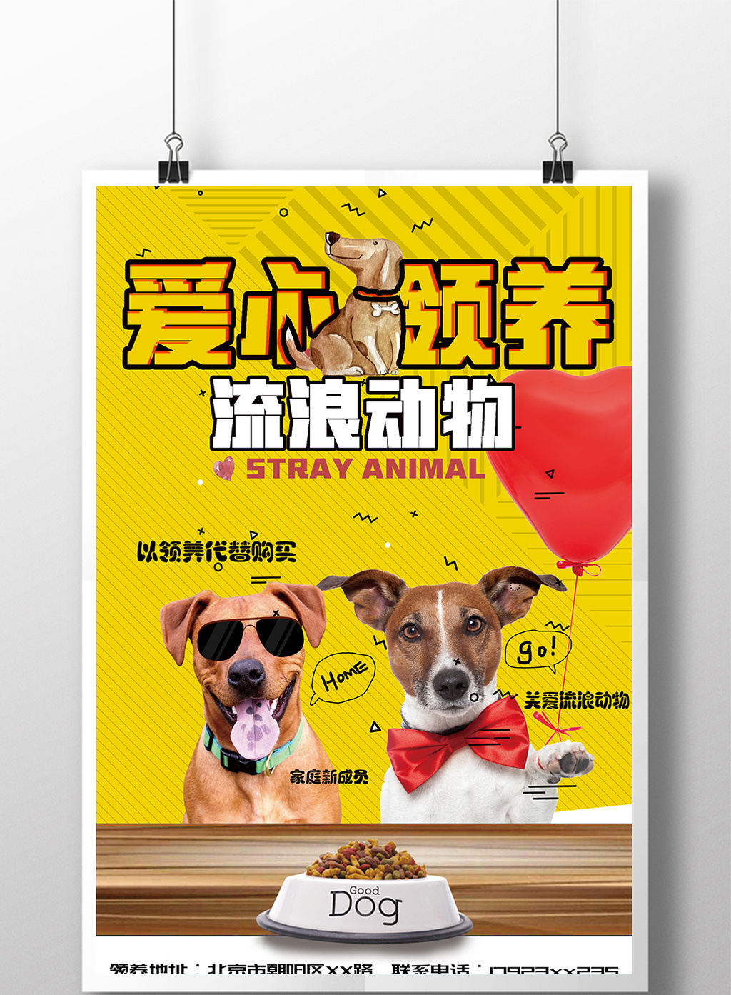 包图网提供精美好看的爱心公益广告海报素材免费下载,本次作品主题是广告设计,使用场景是海报,编号是331526,格式是PSD,建议使用Photoshop CC 软件打开,该广告设计素材大小是39.28M,尺寸是3544x5314像素,包图网提供精品原创设计模板下载,内容包括海报模板、海报设计素材等,源文件下载后可以编辑修改文字图片,均为版权设计作品,下载原创设计素材就到【包图网】 爱心公益广告海报是由【包图网】原创设计师上传.
