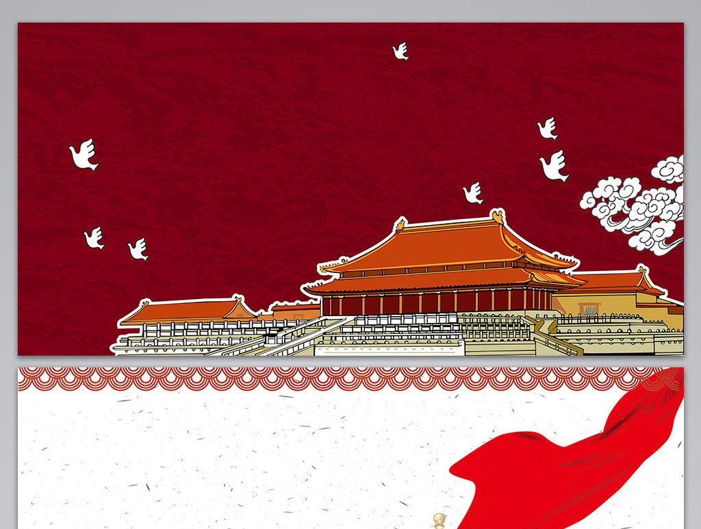 矢量中国风手绘国庆节展板海报背景图
