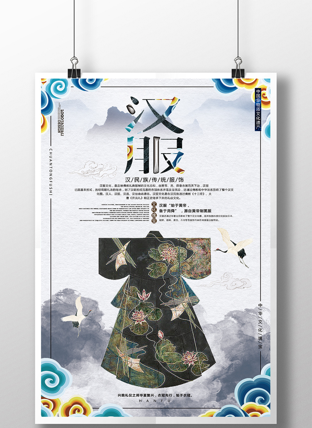 中国文化海报,化象征,化(第10页)_大山谷图库