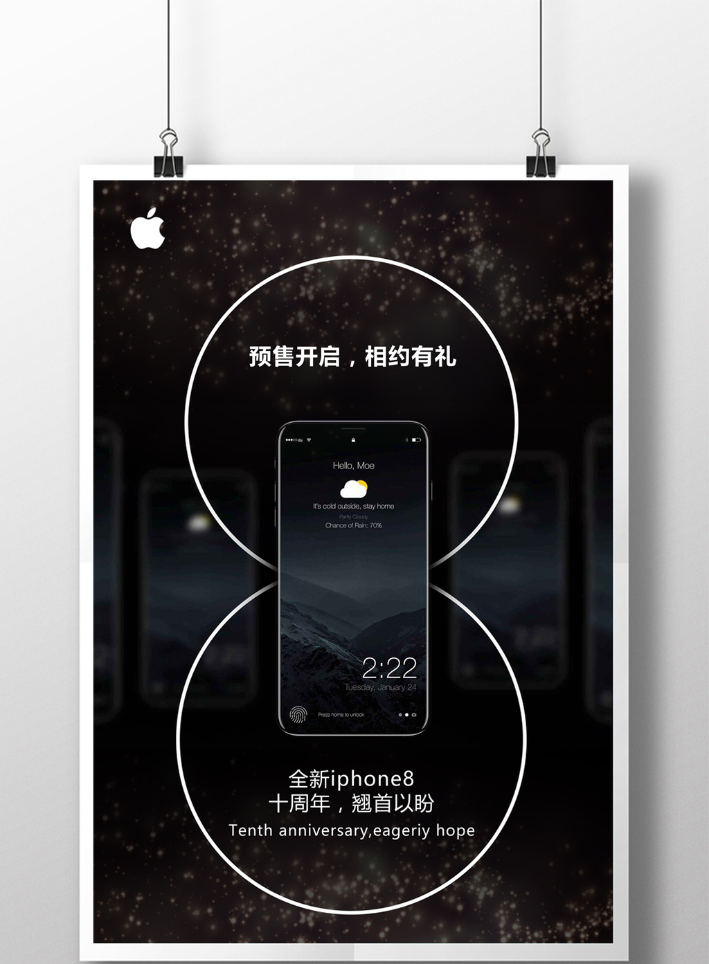 黑色苹果手机iphone8 预售海报模板免费下载 _广告