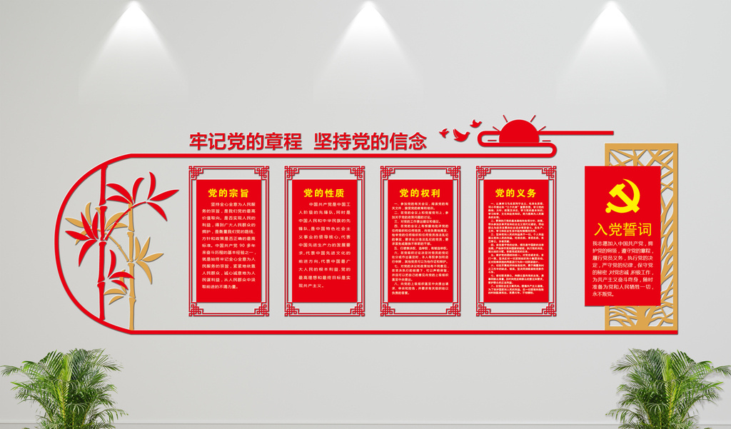 包图 广告设计 展板 【ai】 中国风微立体党建文化形象墙  所属分类