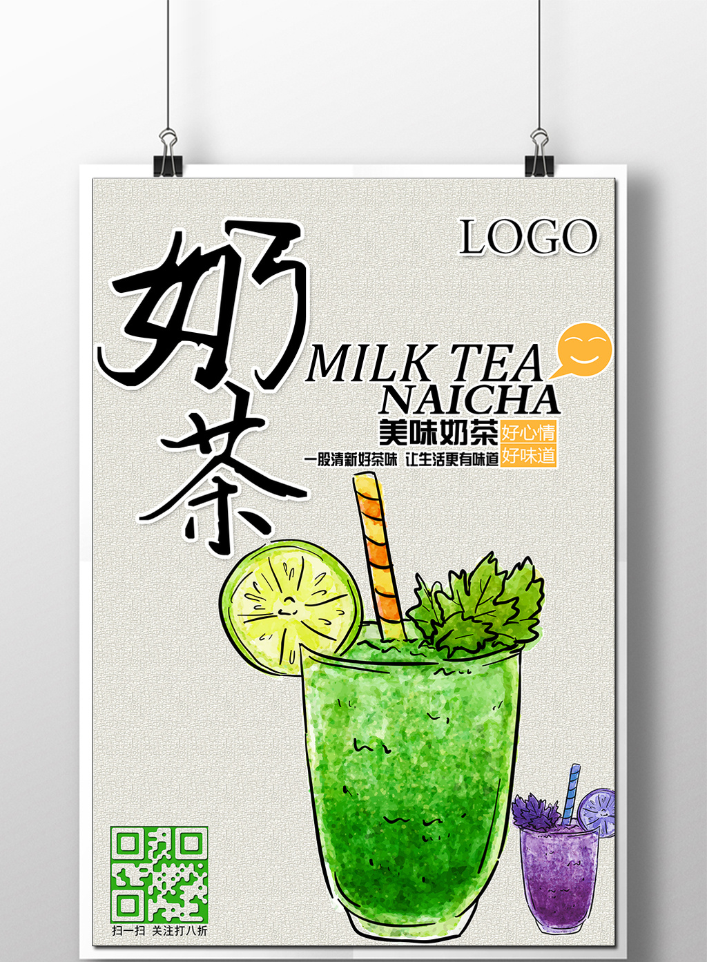 包图 广告设计 海报 > 奶茶 奶茶手绘 奶茶宣传海报广告  上传时间