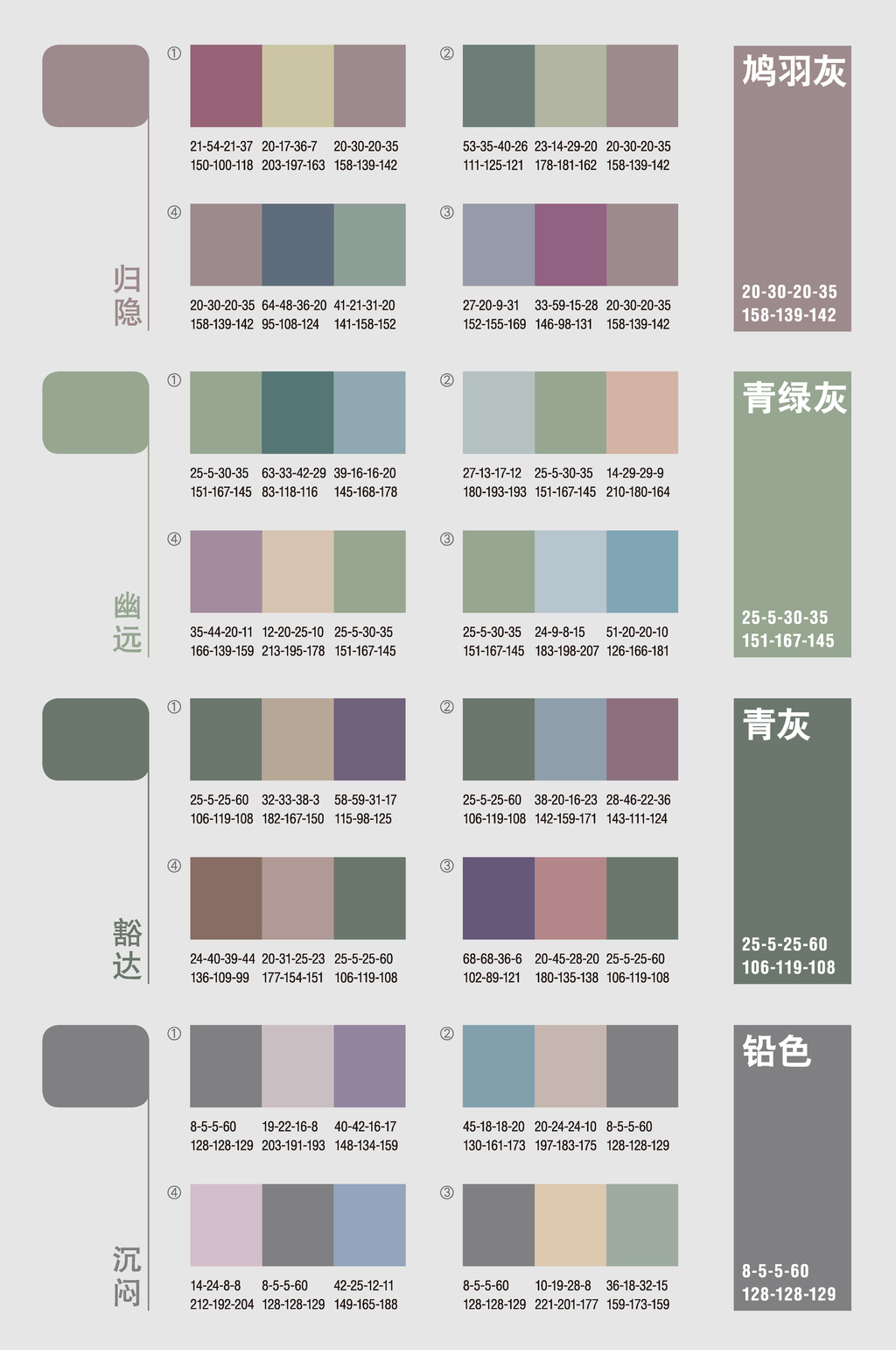 矢量协调系列青灰色配色