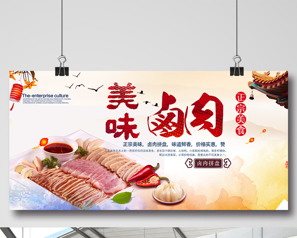 18:21:10 肖像权人物画像及字体仅供参考 包图网提供精美好看的卤肉饭