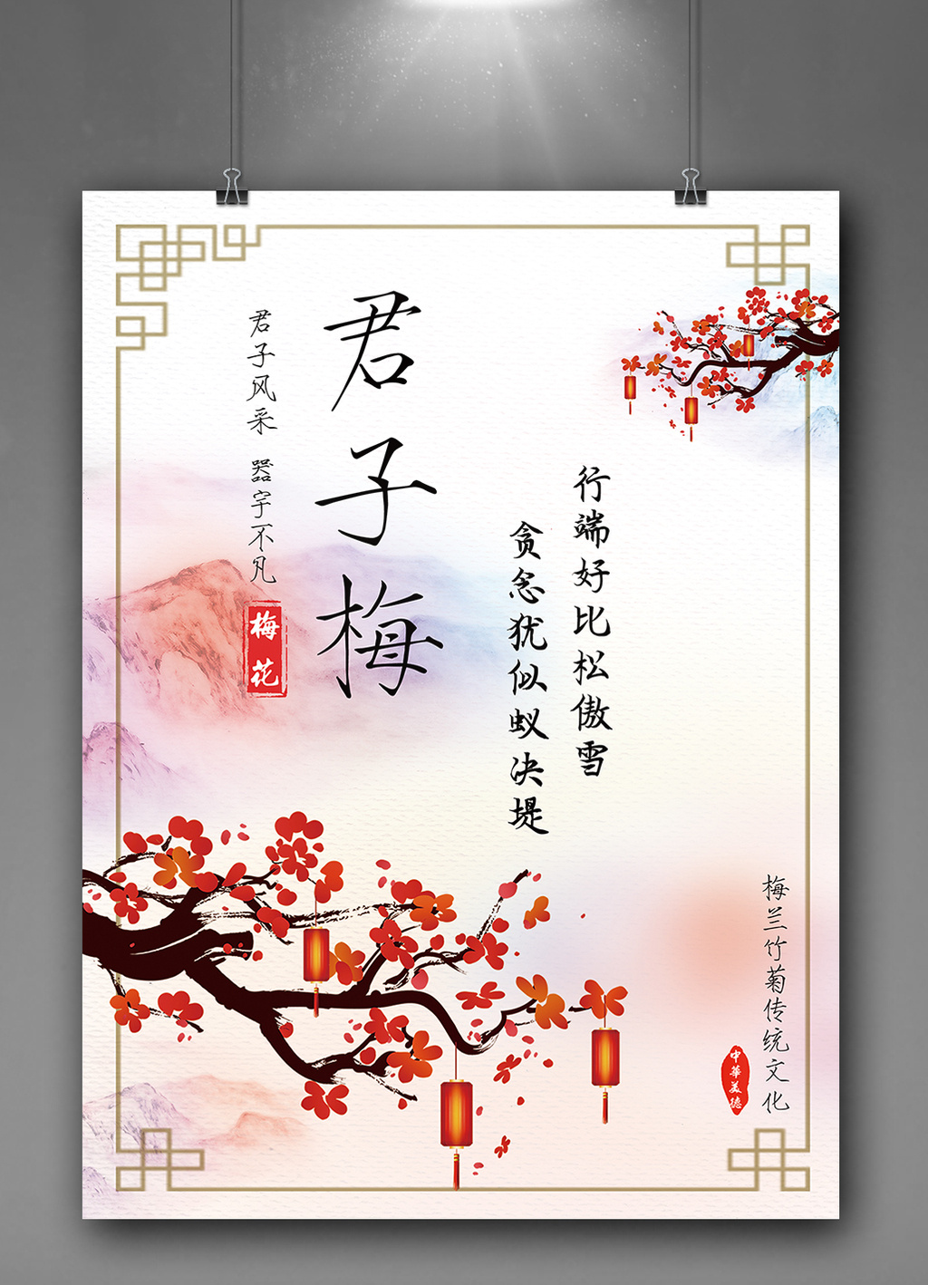 包图 广告设计 海报 > 红色橙色花鸟中国风梅兰竹菊梅花海报  上传