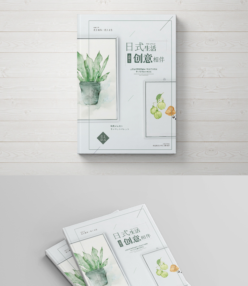 包图 广告设计 画册封面 【psd】 绿色小清新日式风格作品集画册  所