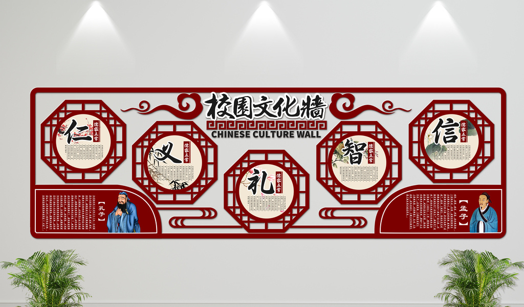 包图 广告设计 展板 【psd】 中国风微立体校园文化走廊儒家文化展板
