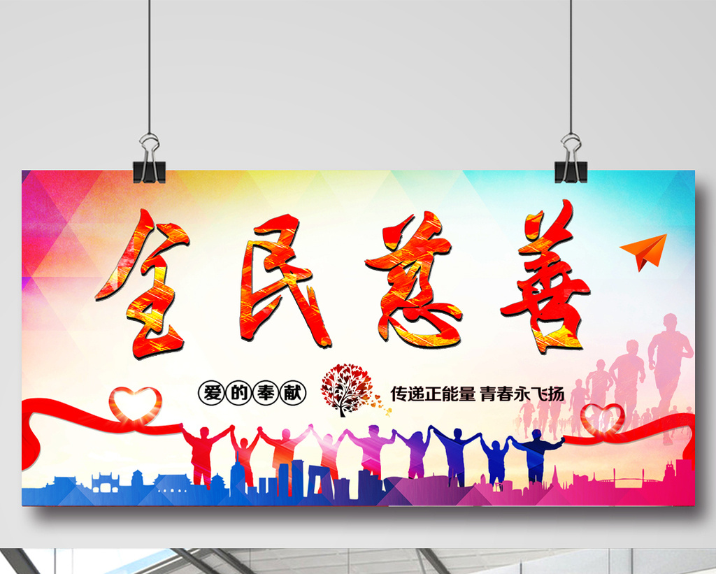 爱心奉献 爱心传递  上传时间2016-12-20 16:46:20 肖像权人物画像及