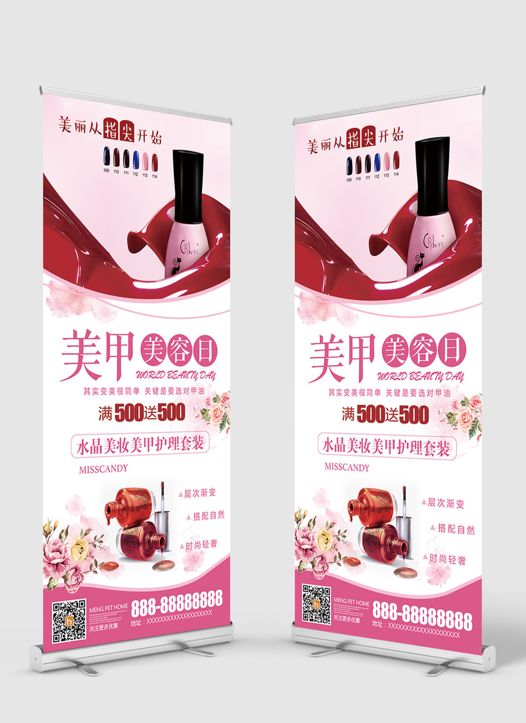 时尚美容美甲宣传易拉宝图片
