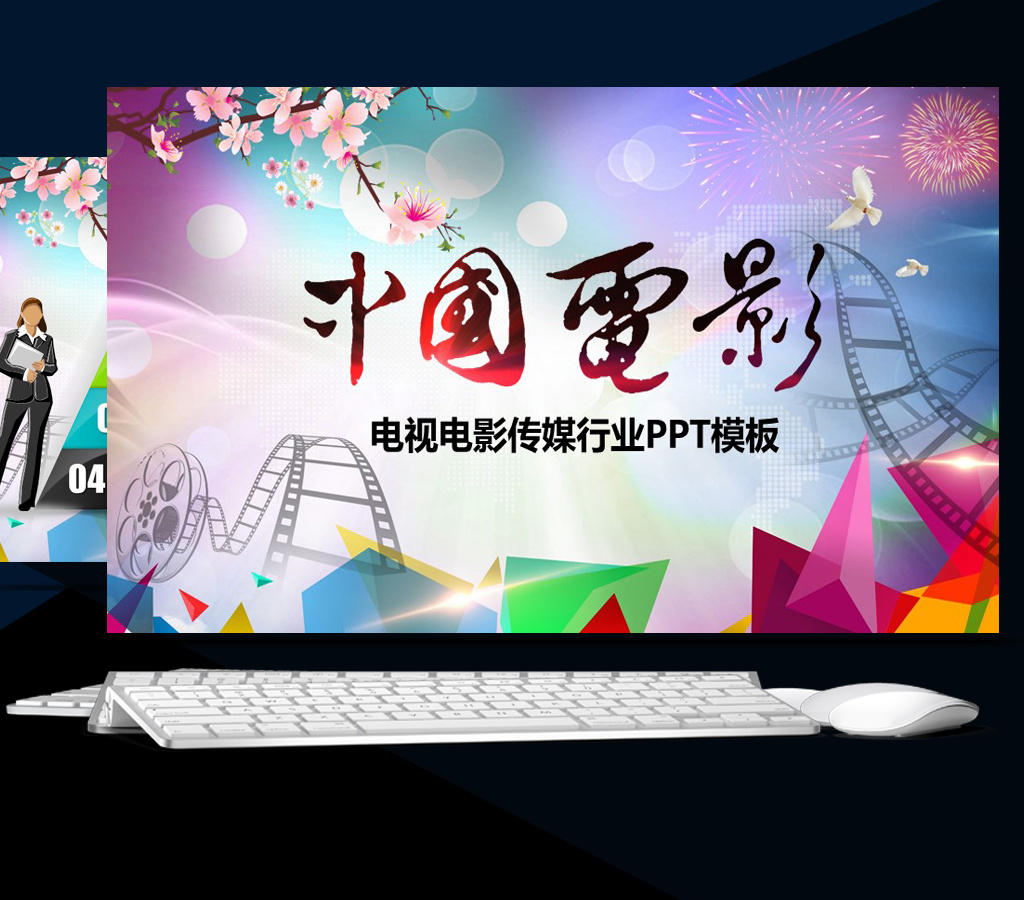 中国电影节影视传媒摄影动态ppt