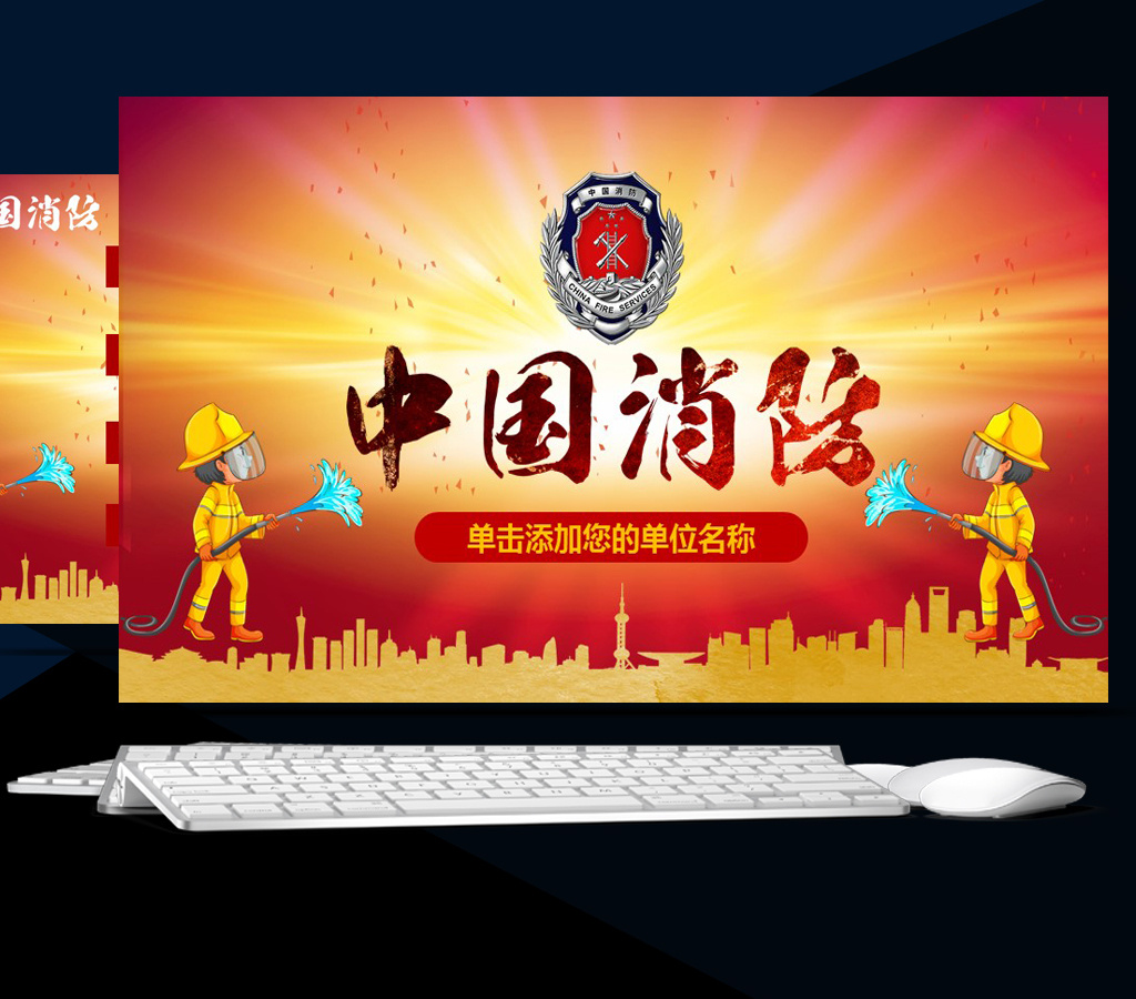 消防安全知识教育防火基础培训