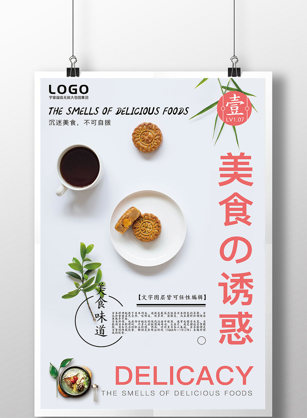 荆州风味美食海报|平面|海报|小字云生 - 原创作品 - 站酷 (ZCOOL)